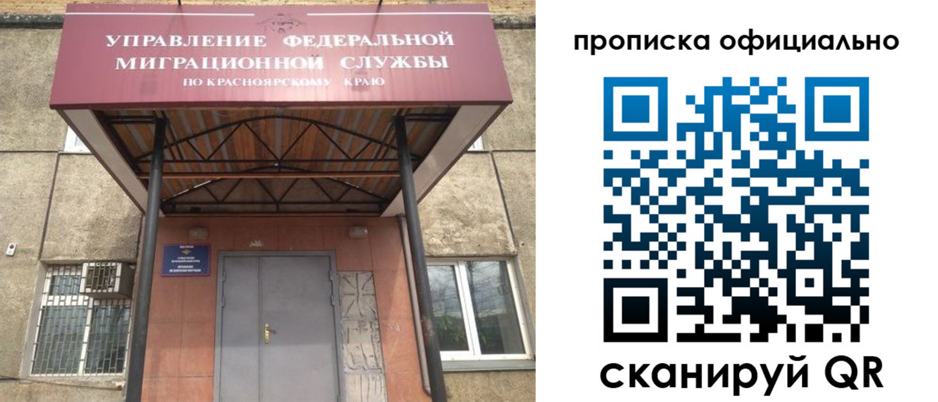 прописка поиск в Зуевке