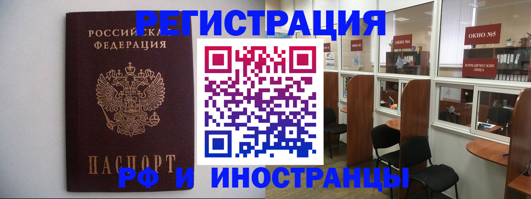 прописка от собственника в Зуевке