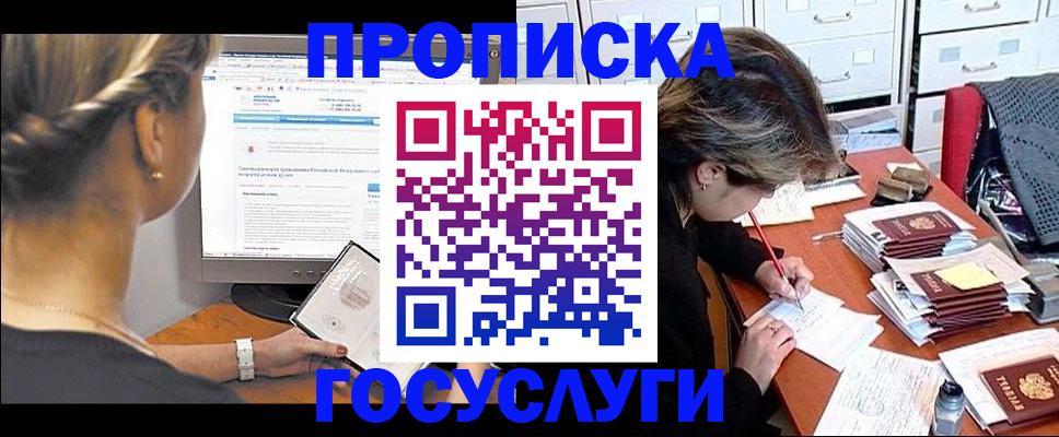 регистрация в Зуевке