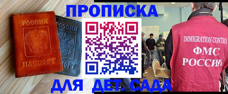 прописка в квартире в Зуевке
